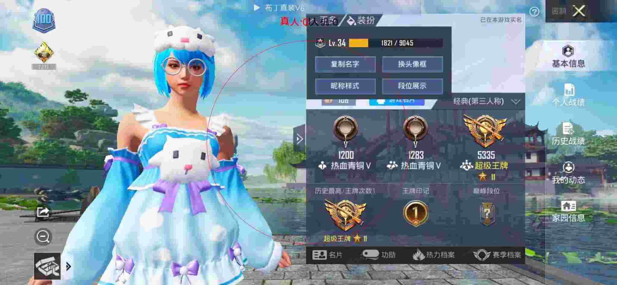 和平精英布丁直装透视 - 和平精英主播遇外挂集锦辅助预览图